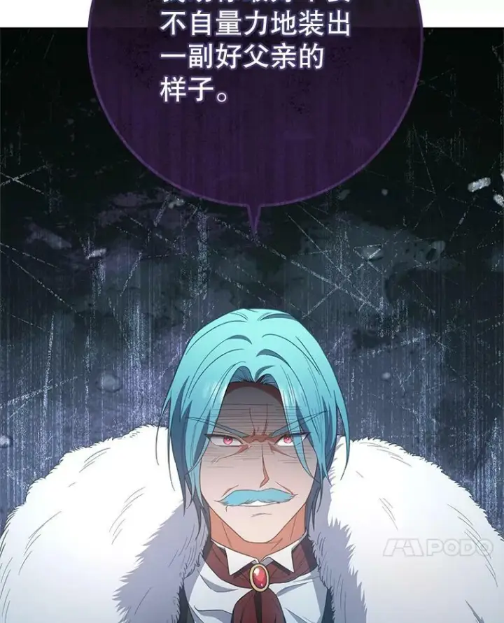《皇家厨师小姐》73.父子之争图7