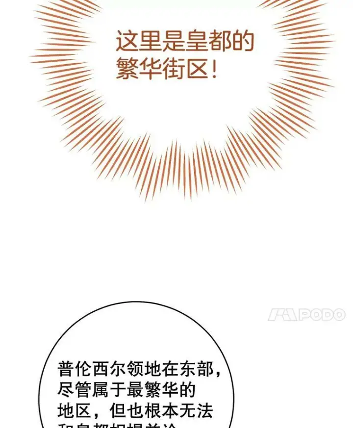 《皇家厨师小姐》73.父子之争图71