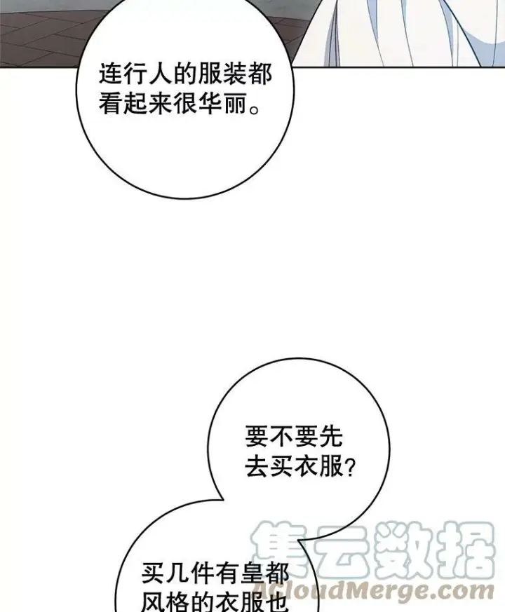 《皇家厨师小姐》73.父子之争图73