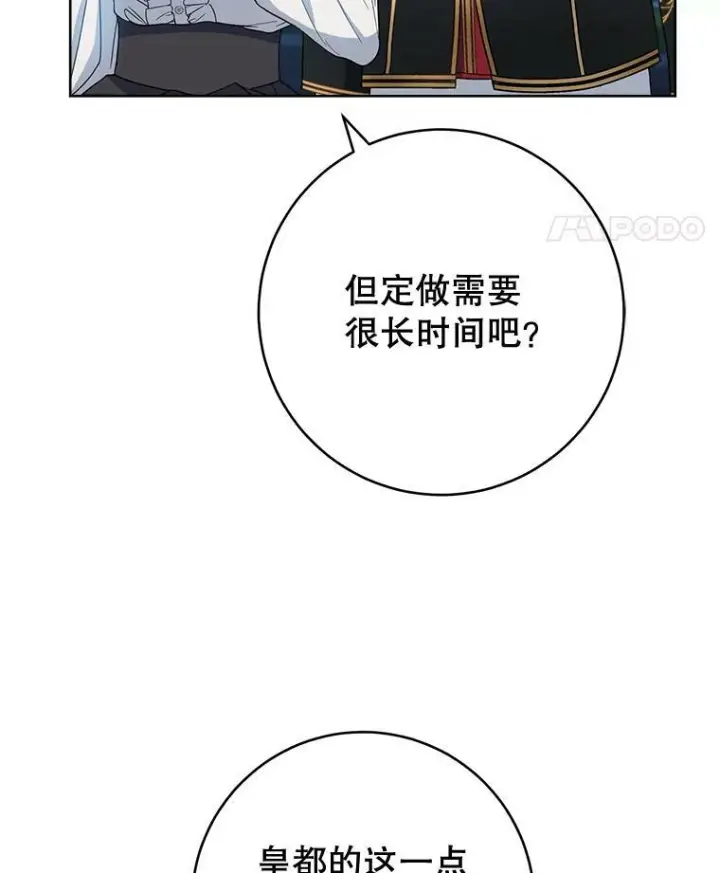 《皇家厨师小姐》73.父子之争图75