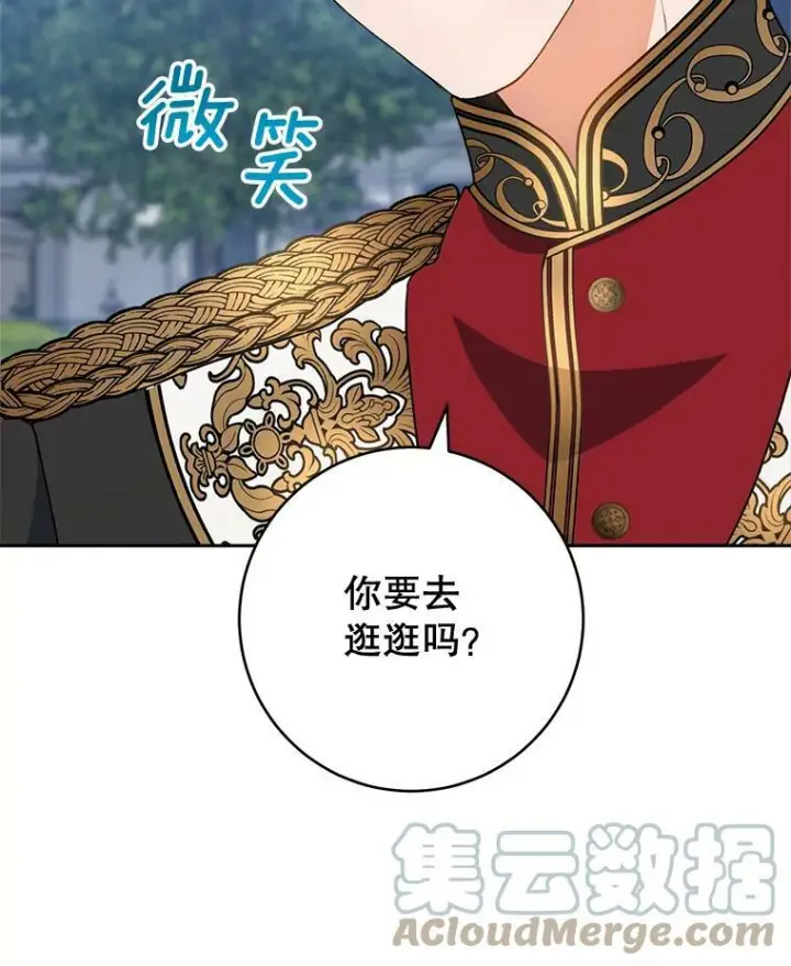 《皇家厨师小姐》73.父子之争图77