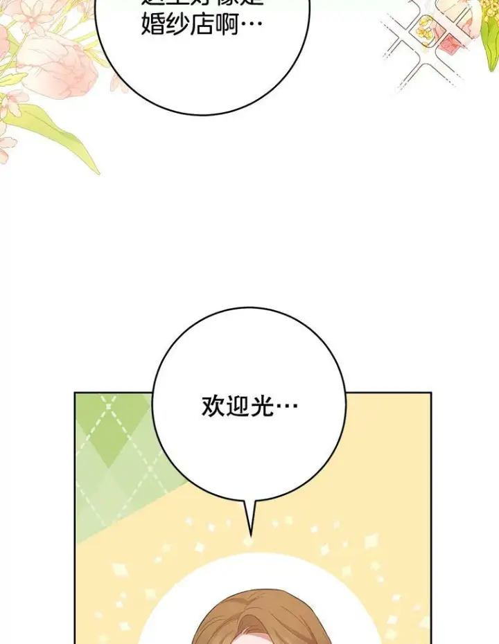 《皇家厨师小姐》73.父子之争图80