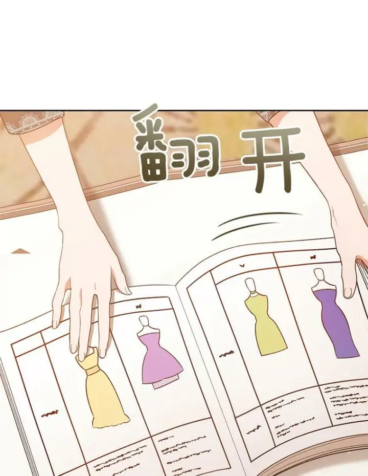 《皇家厨师小姐》73.父子之争图84
