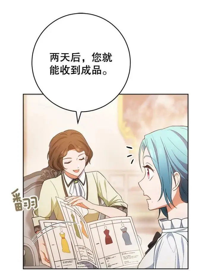 《皇家厨师小姐》73.父子之争图87