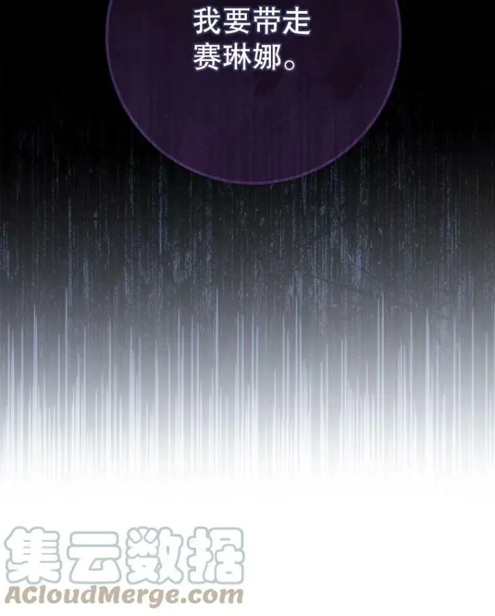 《皇家厨师小姐》73.父子之争图9