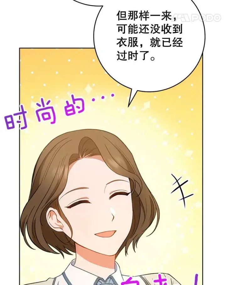 《皇家厨师小姐》73.父子之争图92