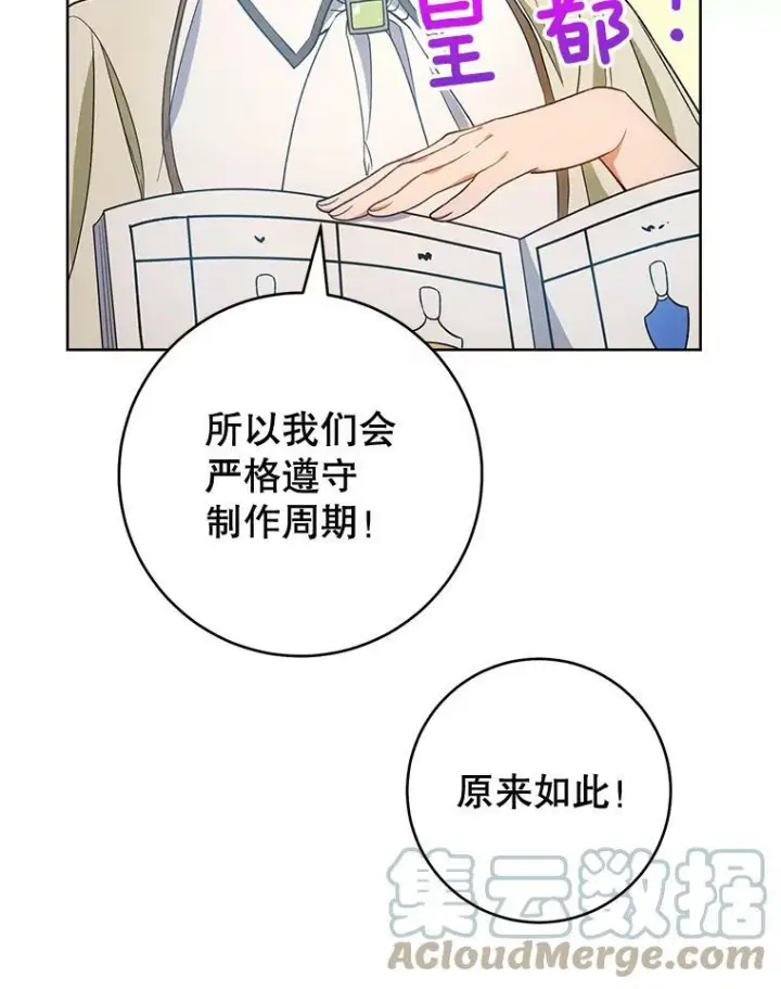 《皇家厨师小姐》73.父子之争图93