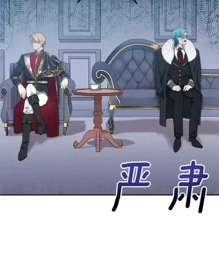 《皇家厨师小姐》73.父子之争图96