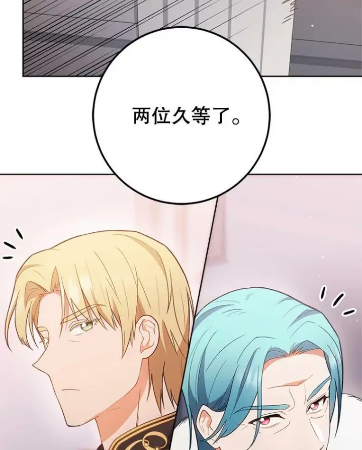 《皇家厨师小姐》73.父子之争图99