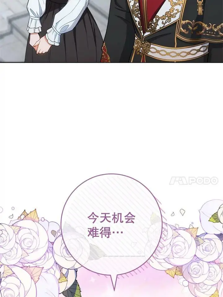 《皇家厨师小姐》74.我不是她图10