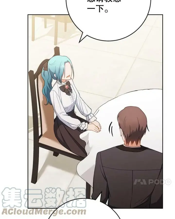 《皇家厨师小姐》74.我不是她图101