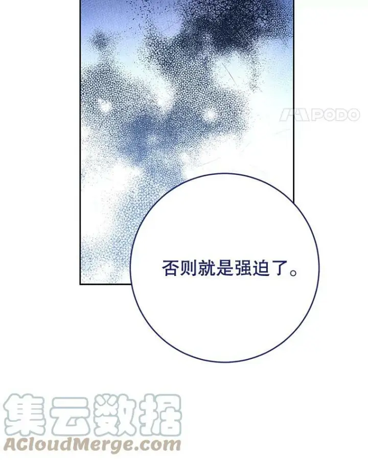 《皇家厨师小姐》74.我不是她图105