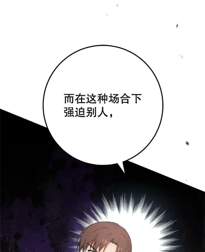 《皇家厨师小姐》74.我不是她图106