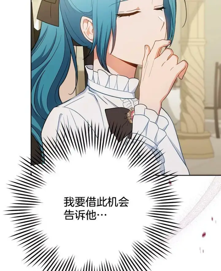 《皇家厨师小姐》74.我不是她图110