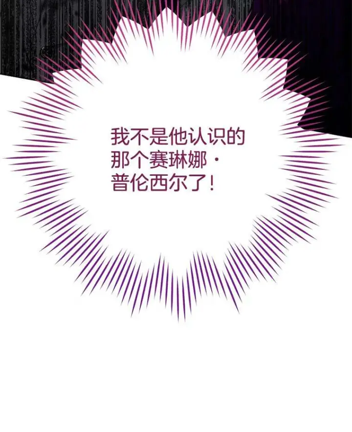 《皇家厨师小姐》74.我不是她图116