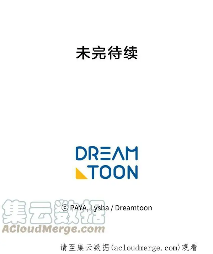 《皇家厨师小姐》74.我不是她图117