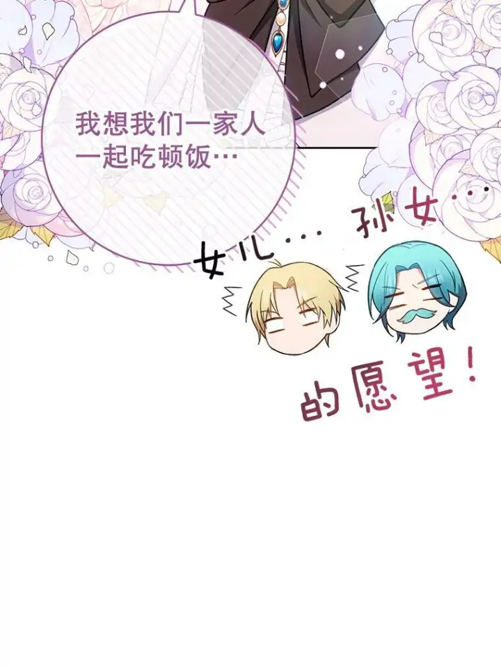 《皇家厨师小姐》74.我不是她图12