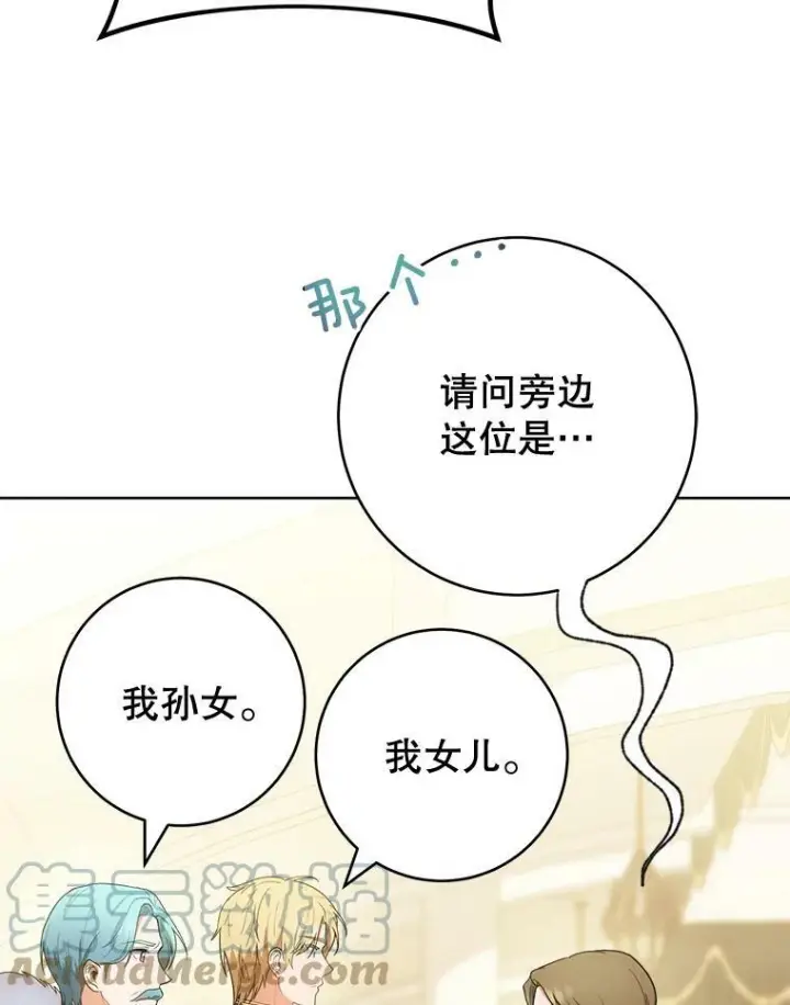 《皇家厨师小姐》74.我不是她图17