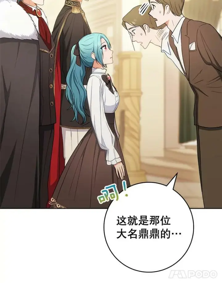 《皇家厨师小姐》74.我不是她图18