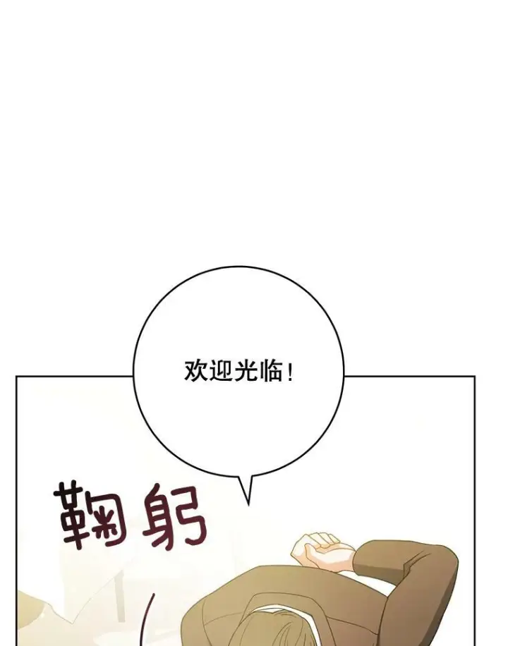 《皇家厨师小姐》74.我不是她图19