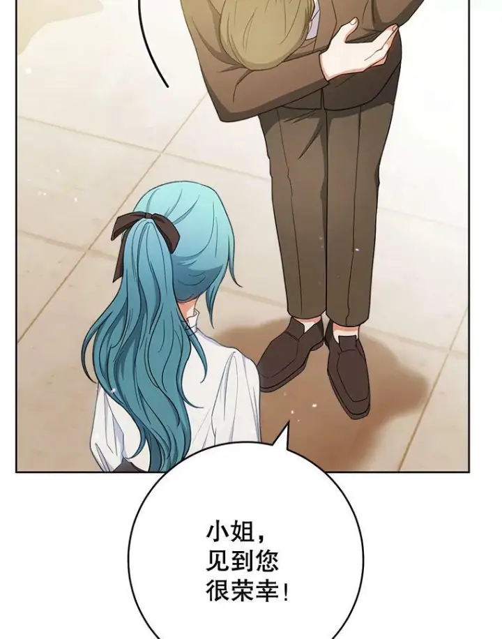 《皇家厨师小姐》74.我不是她图20