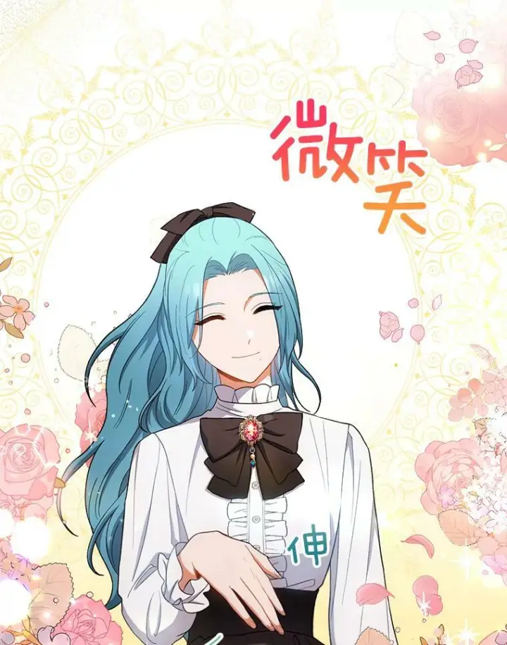 《皇家厨师小姐》74.我不是她图22