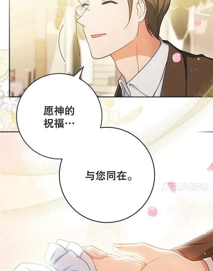 《皇家厨师小姐》74.我不是她图24