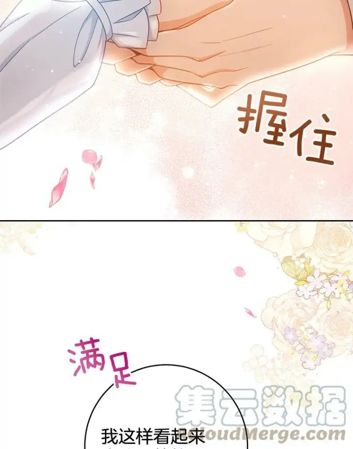 《皇家厨师小姐》74.我不是她图25