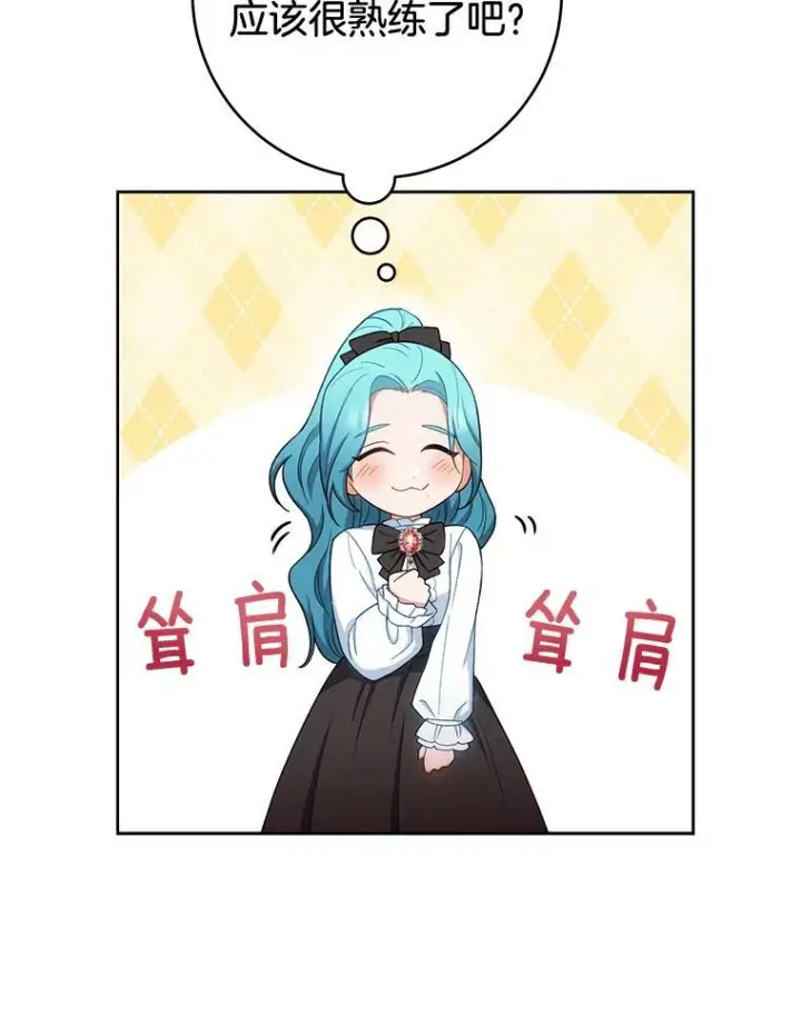 《皇家厨师小姐》74.我不是她图26