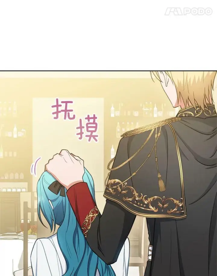 《皇家厨师小姐》74.我不是她图28