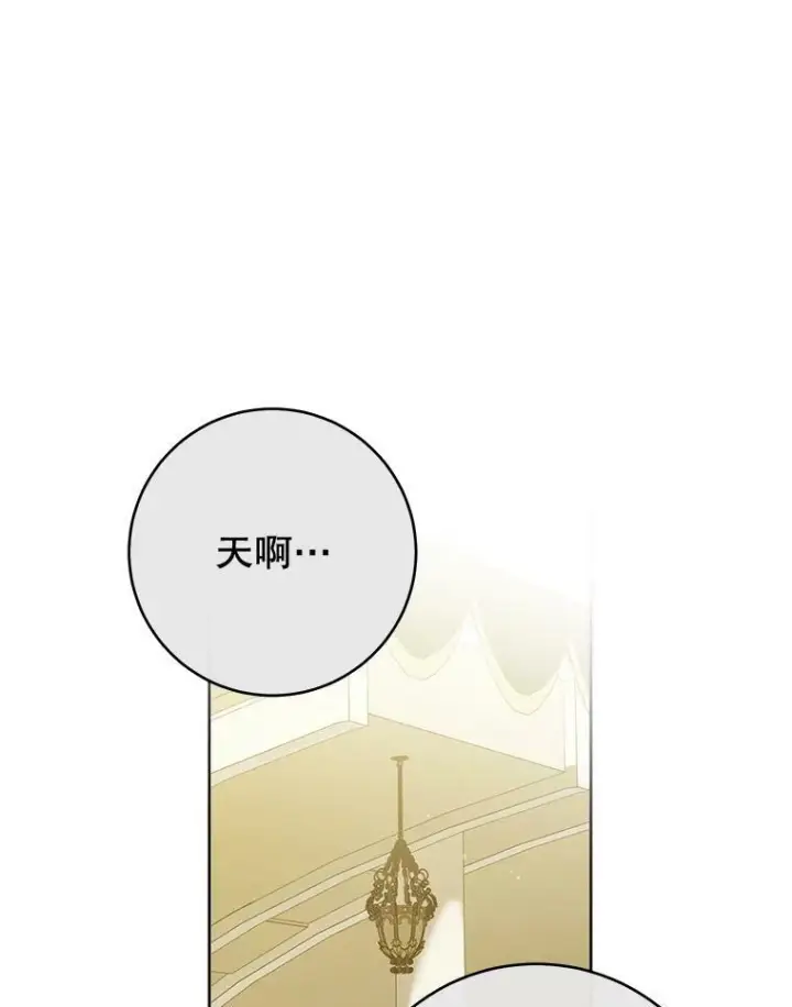 《皇家厨师小姐》74.我不是她图30