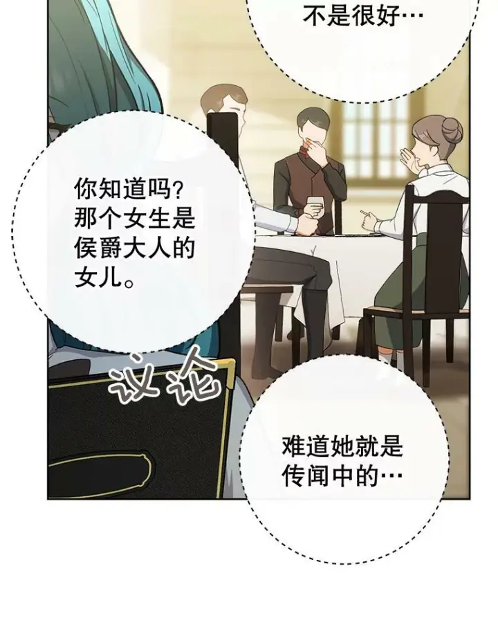 《皇家厨师小姐》74.我不是她图32