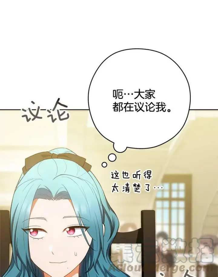 《皇家厨师小姐》74.我不是她图33
