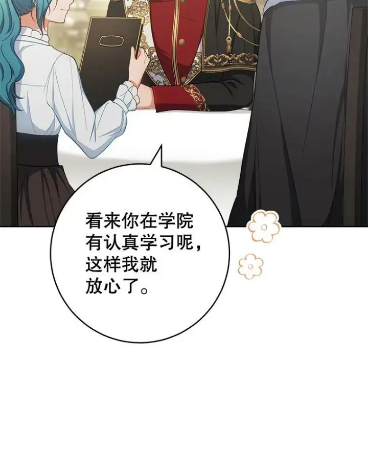 《皇家厨师小姐》74.我不是她图39