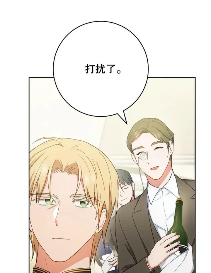 《皇家厨师小姐》74.我不是她图40