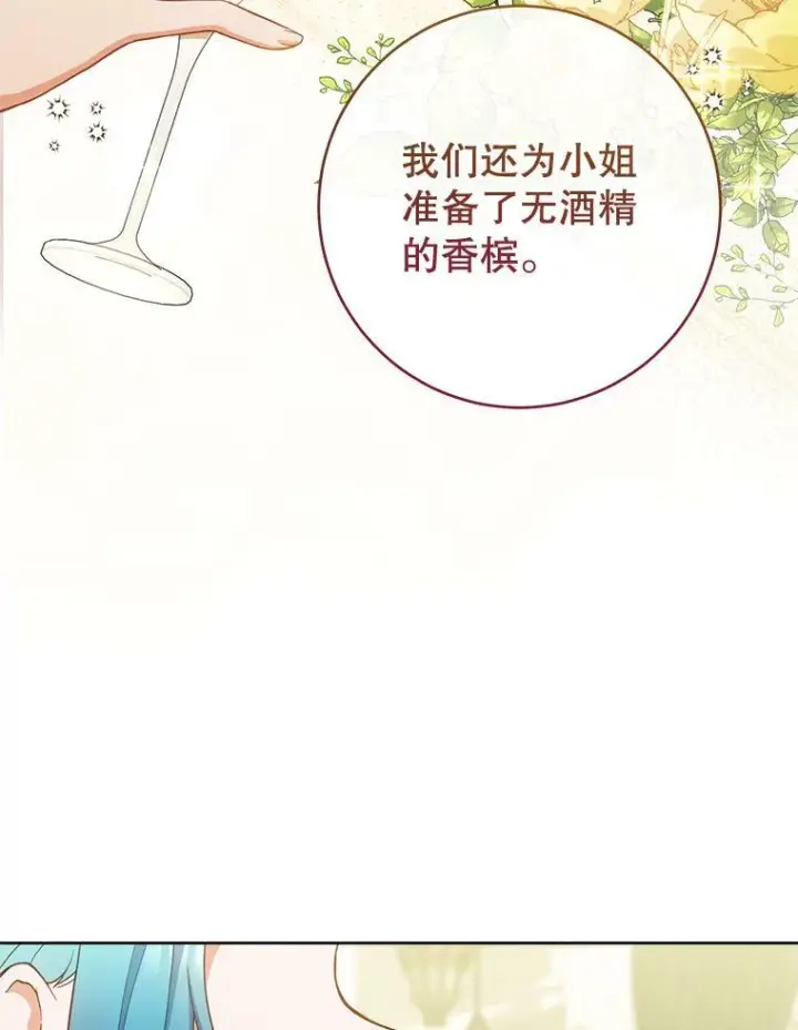 《皇家厨师小姐》74.我不是她图43