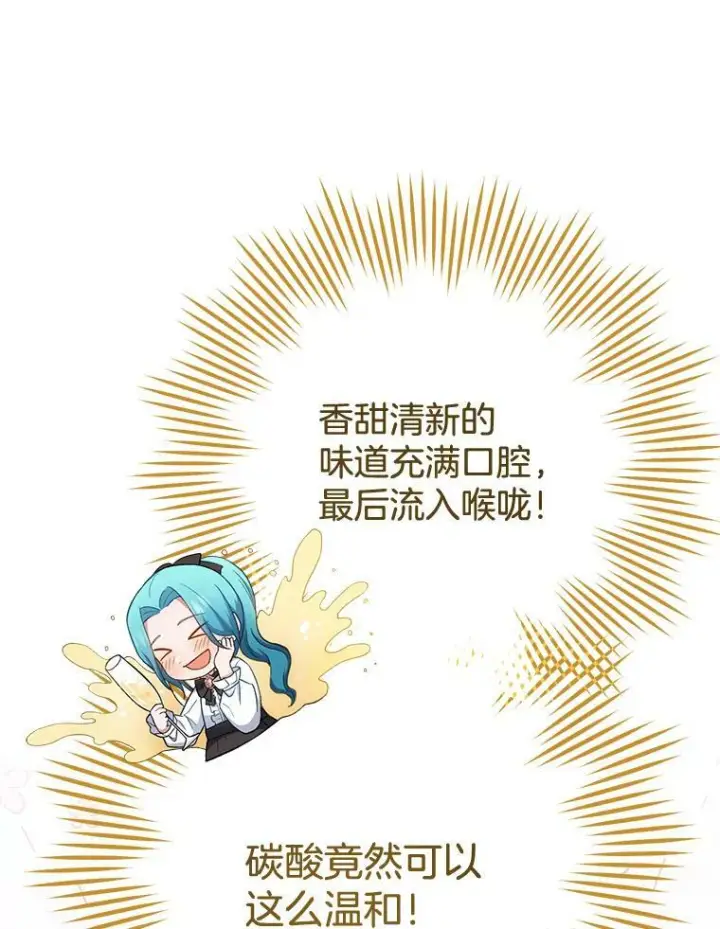 《皇家厨师小姐》74.我不是她图46