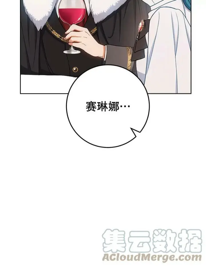 《皇家厨师小姐》74.我不是她图49
