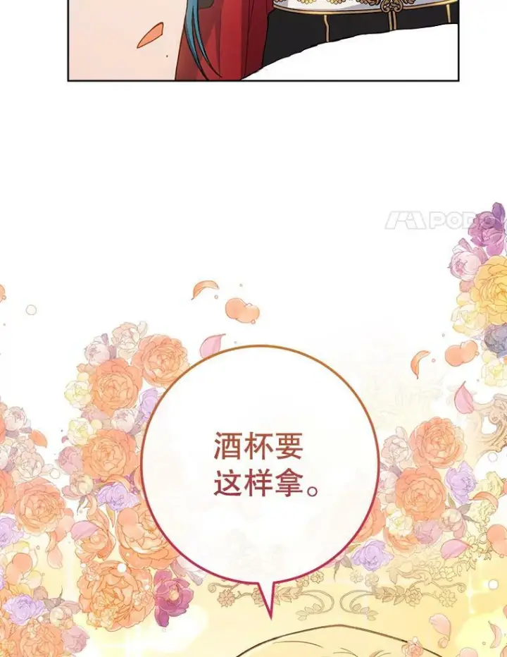 《皇家厨师小姐》74.我不是她图51