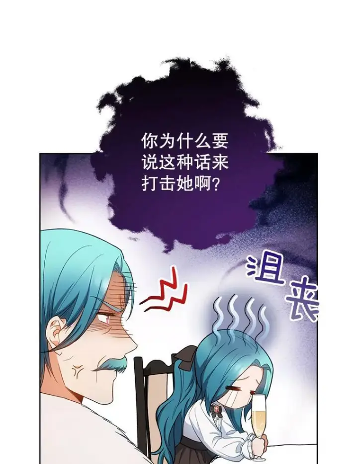 《皇家厨师小姐》74.我不是她图55