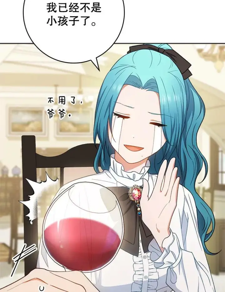 《皇家厨师小姐》74.我不是她图58
