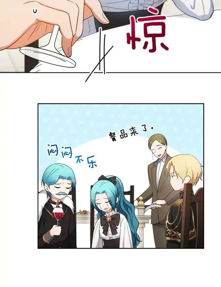 《皇家厨师小姐》74.我不是她图59