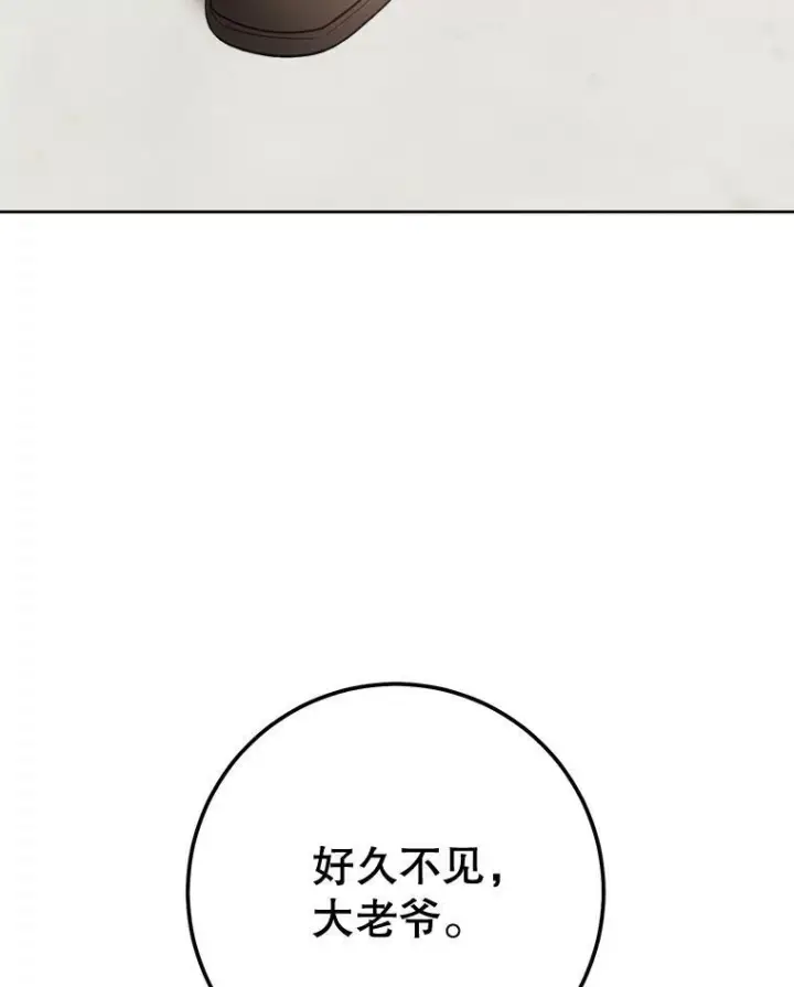 《皇家厨师小姐》74.我不是她图67