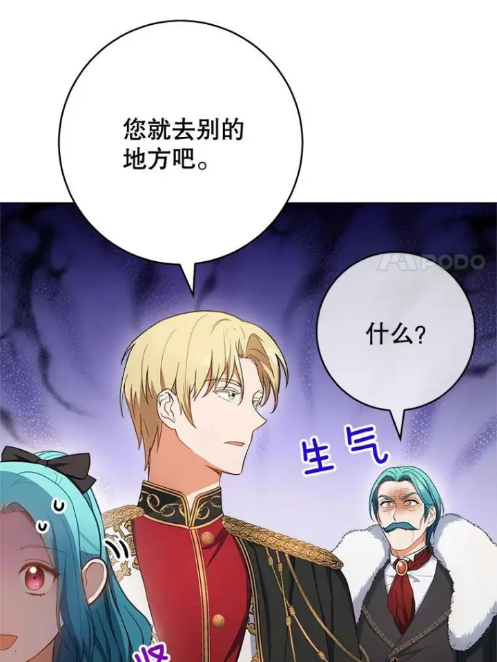 《皇家厨师小姐》74.我不是她图7