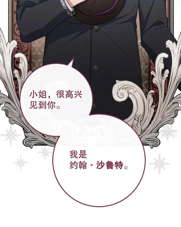 《皇家厨师小姐》74.我不是她图71