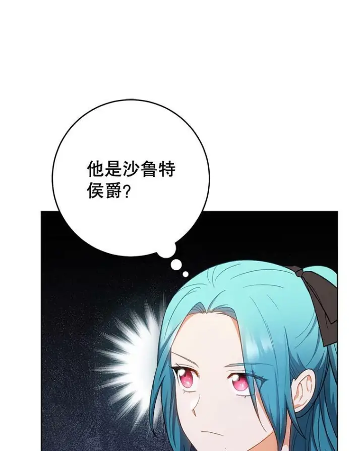 《皇家厨师小姐》74.我不是她图72