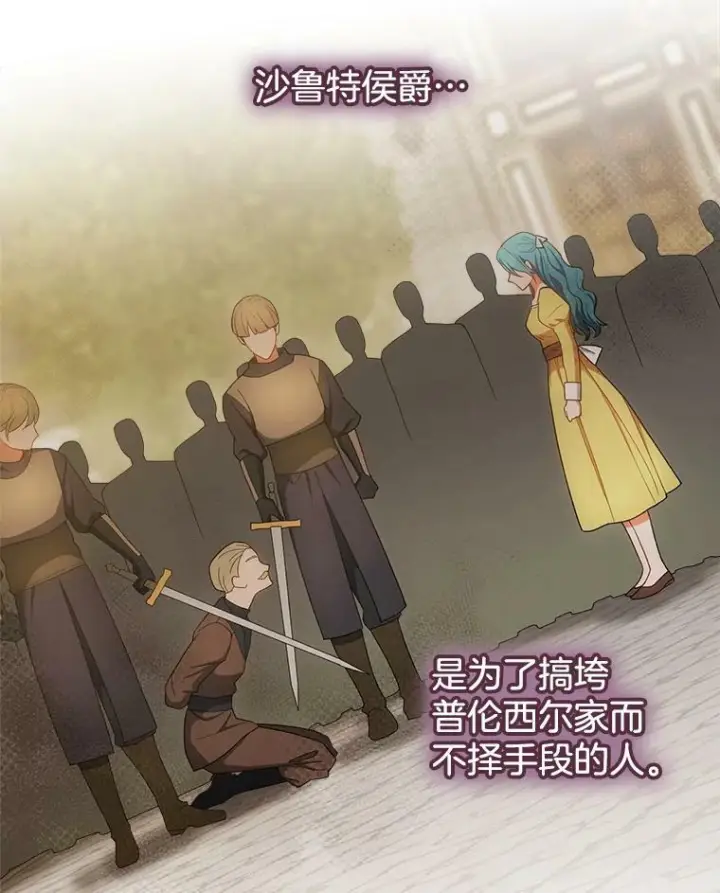 《皇家厨师小姐》74.我不是她图74