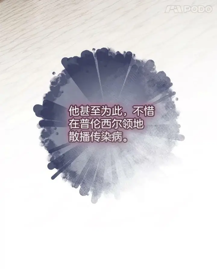 《皇家厨师小姐》74.我不是她图75