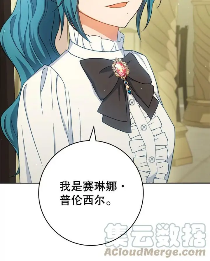 《皇家厨师小姐》74.我不是她图77