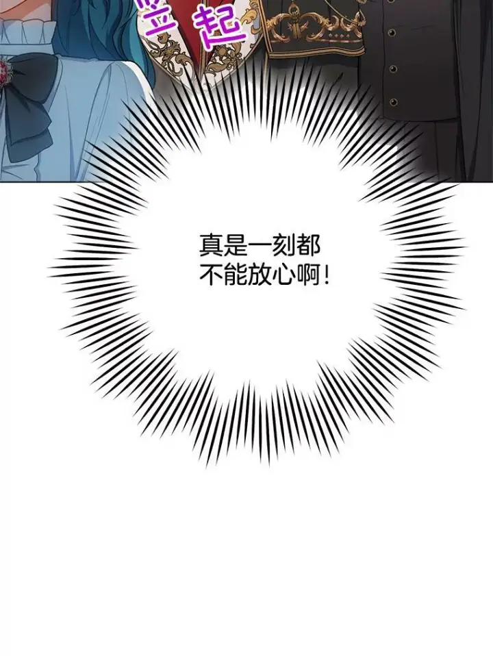 《皇家厨师小姐》74.我不是她图8